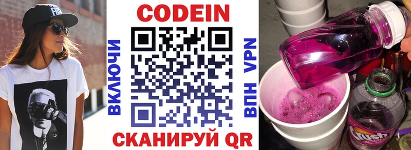 mega маркетплейс  Аткарск  Кодеин Purple Drank 