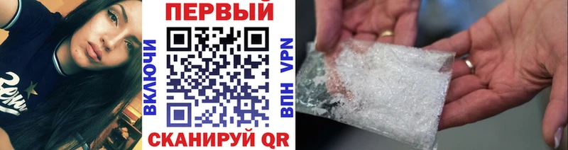Первитин кристалл Аткарск