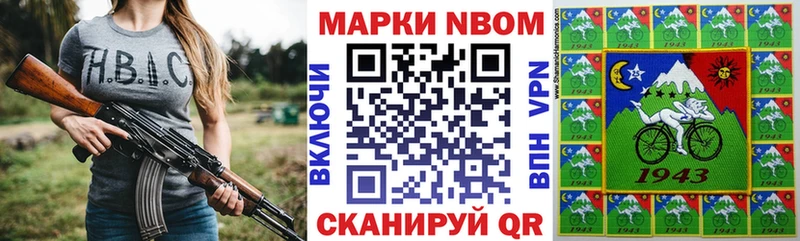 Марки NBOMe 1,5мг  Аткарск 